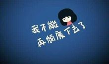 霸气的英语个性签名