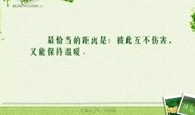 形容距离的句子