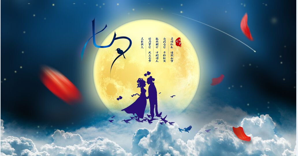 七夕的审美句子