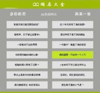 悲伤的屏幕名称