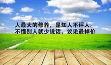 鼓励人上进的话