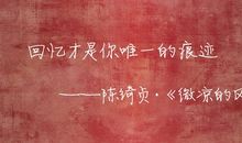 陈绮贞经典语录