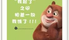 6.1大龄儿童节短信