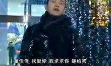 刘易阳求婚台词