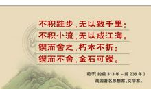 关于勤奋的名言