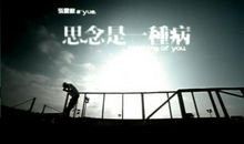 思念在每时每刻