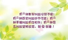 描写幸福感觉的句子