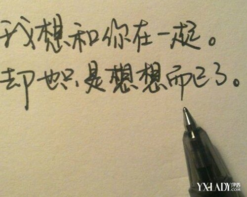 关于单相思的句子