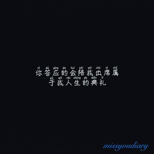 我想念你的报价