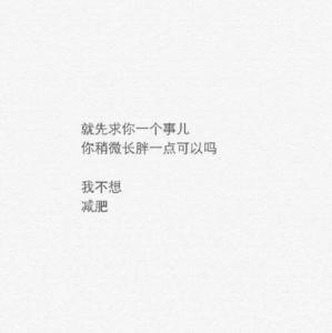 令我女友感动的话