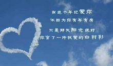 诗意说说哲理唯美句子爱情