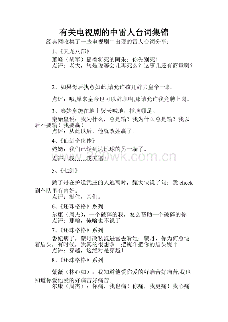 2019荒谬的爱情语录