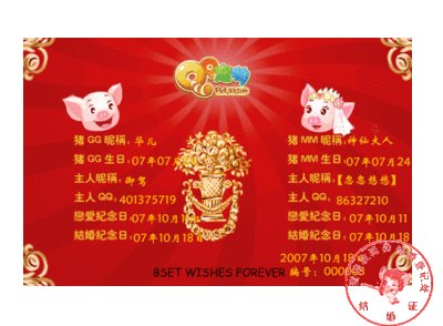 幸福的婚姻句子