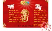 结婚幸福的句子