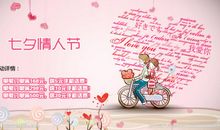 七夕情人节发红包的句子