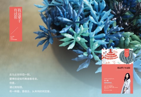 张小娴经典爱情语录100句