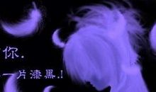 闭上眼，突然感觉，世界只剩一片漆黑