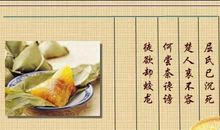 描写端午节的好句子