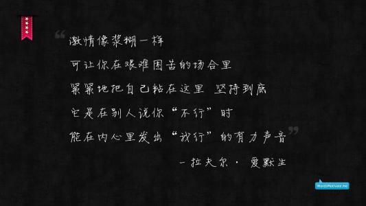 成熟的励志签名集