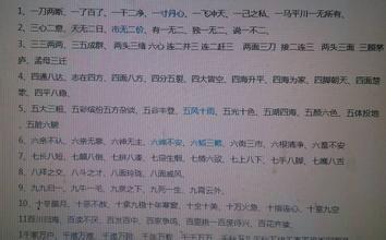 描述冬天的四个字符的单词