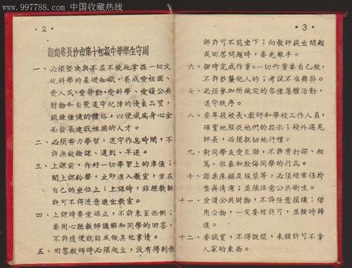 学生手册父母的话