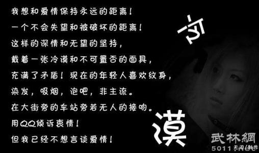 悲伤的非主流经典语录