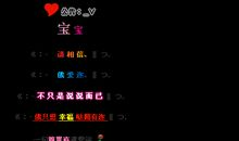 经典qq空间留言集锦