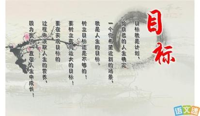 坚定目标的名言