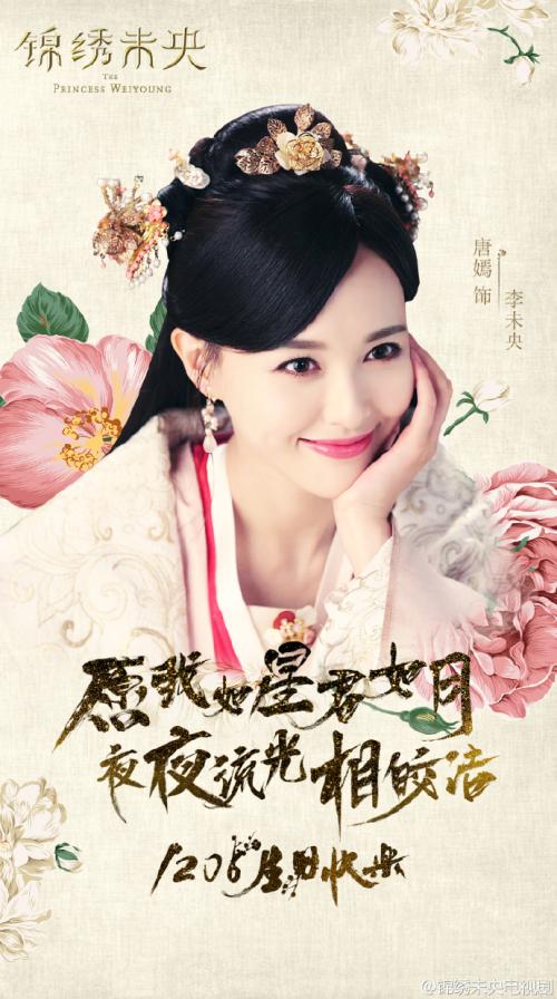 辉煌未央经典句