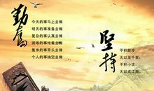 关于积极进取的名言