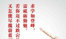 人生智慧格言励志