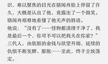 小说中的经典语录