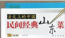 舌尖上的中国经典语录