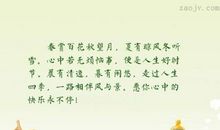 关于享受生活的句子