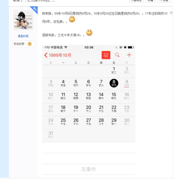 今天建议我的生日