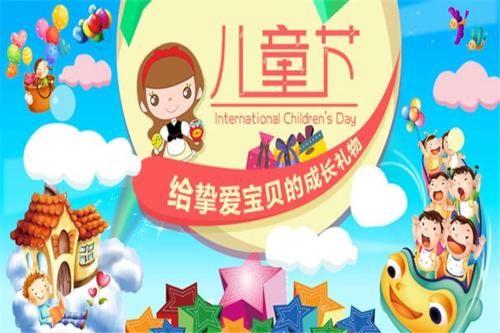 六一儿童节祝短信