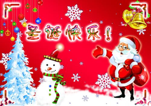 2020年圣诞节搞笑祝福