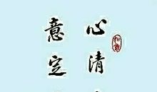 赞叹人生的格言