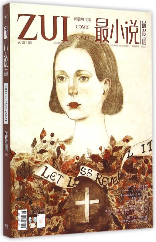 最小的经典语录2015