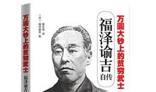 文学名人名言