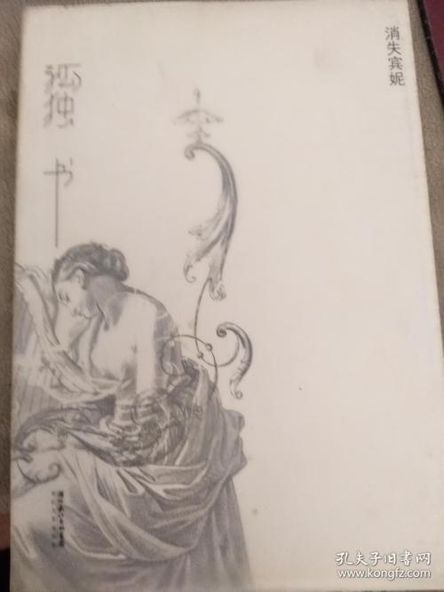 消失的班尼语录