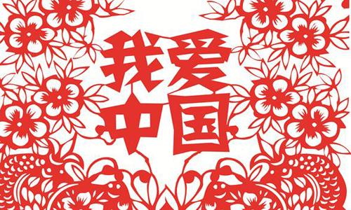 爱国者的座右铭1