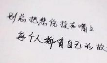 关于释怀的句子