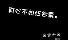 爱情真心感人话