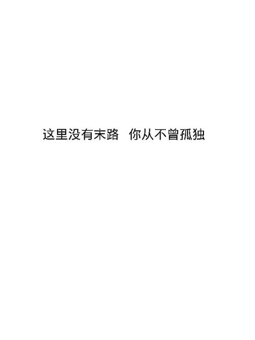 关于爱字的句子