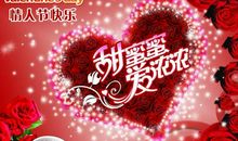 2015情人节经典语录