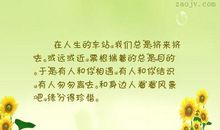 关于缘分的句子