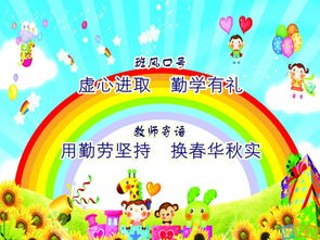 九年级上课的口号4句话16词