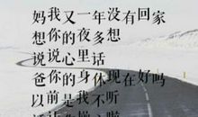 回家的心情句子