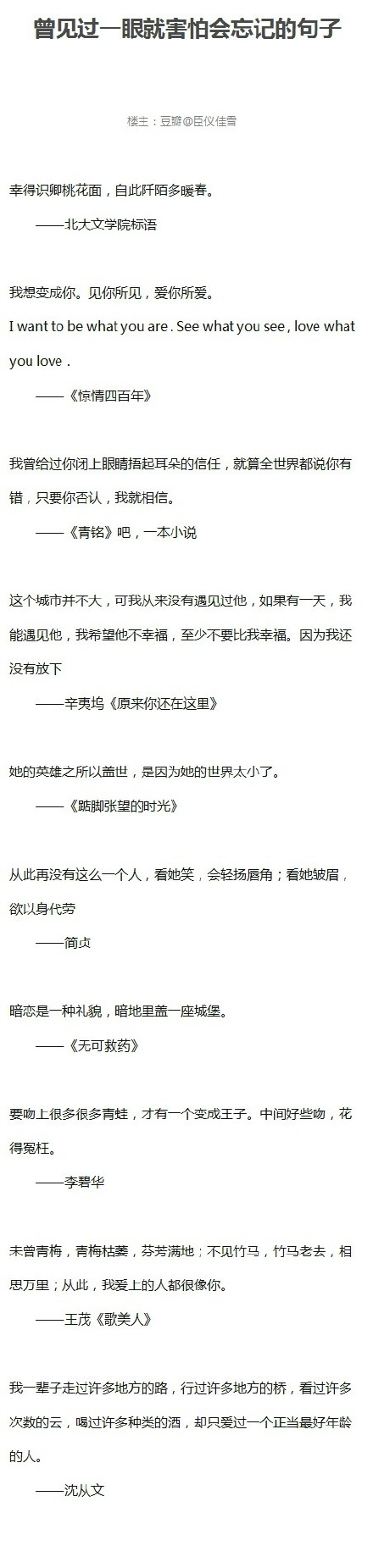 关于描述恐惧的句子